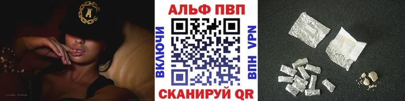 Alfa_PVP Crystall  Южа 
