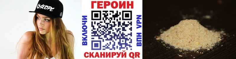 ГЕРОИН белый  Южа 