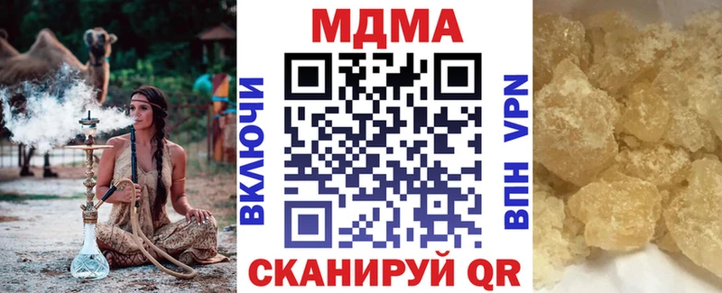 MDMA crystal  Южа 
